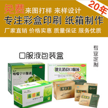 江门厂家印刷药品彩盒牛皮纸盒药膏药油包装纸盒保健品白卡彩盒