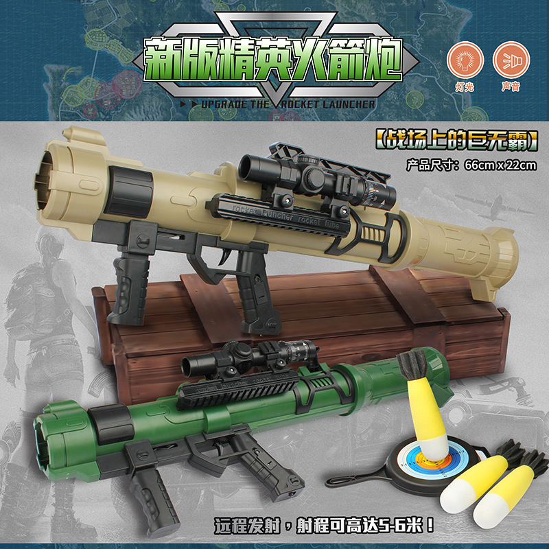 一件代发绝地求生火箭炮迫击炮玩具40火儿童7岁-14岁室内互动玩具
