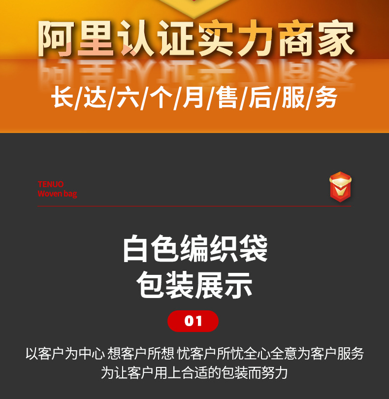 特诺白色编织袋详情页_04.jpg
