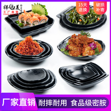 仿瓷黑色小吃碟塑料盘子创意餐厅饭店专用餐具小菜凉菜盘商用碟子
