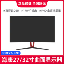 ��������������ʾ��27��32�����Һ�����������ʾ��D50F27C/32C