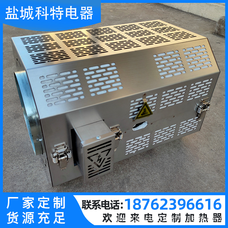 厂家供应风冷一体化加热器 风冷一体化加热模块欢迎咨询定制