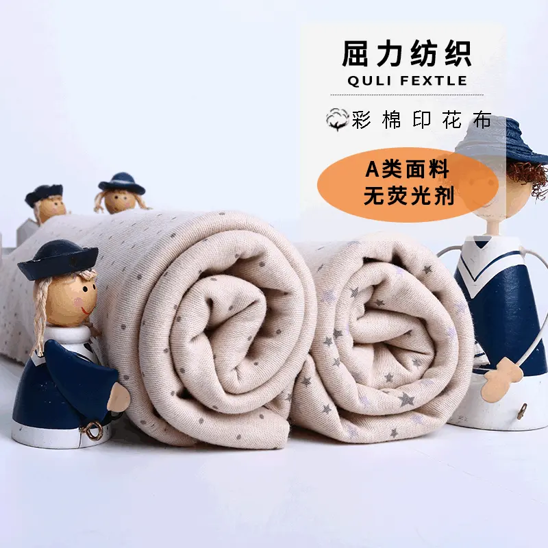 屈力纺织 婴幼童全棉针织面料现货供应 星星圆点印花汗布