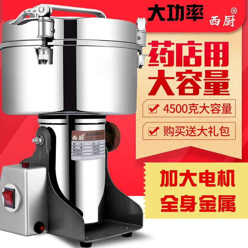 Западная кухня Нержавеющая сталь Традиционная китайская медицина Мельница Коммерческая мельница Пульверизатор большой емкости Panax Notoginseng Тонкий шлифовальный станок