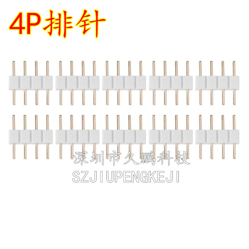 RGB七彩LED灯带4pin公母插针 RGBW软灯条5pin公母排针连接头-阿里巴巴