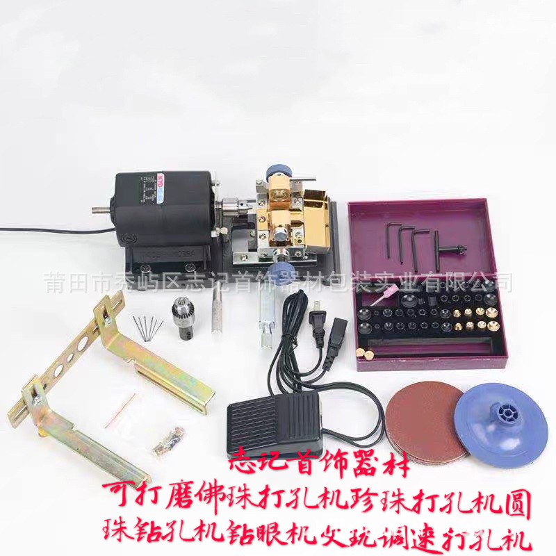 佛珠珍珠打孔机小型文玩家用电动玉石蜜蜡等打孔器钻孔机工具