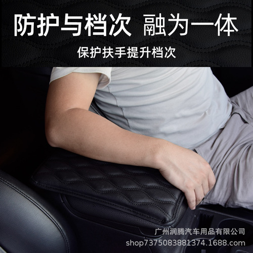 Car universal armrest box cover booster pad, armrest box pad, armrest pad, arm pad, central armrest pad, handrest