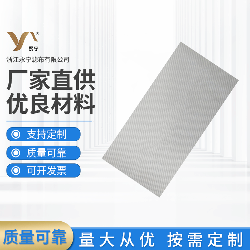 厂家供应高效滤布工业滤布 防静电涤纶短纤滤布 污泥处理工业滤布