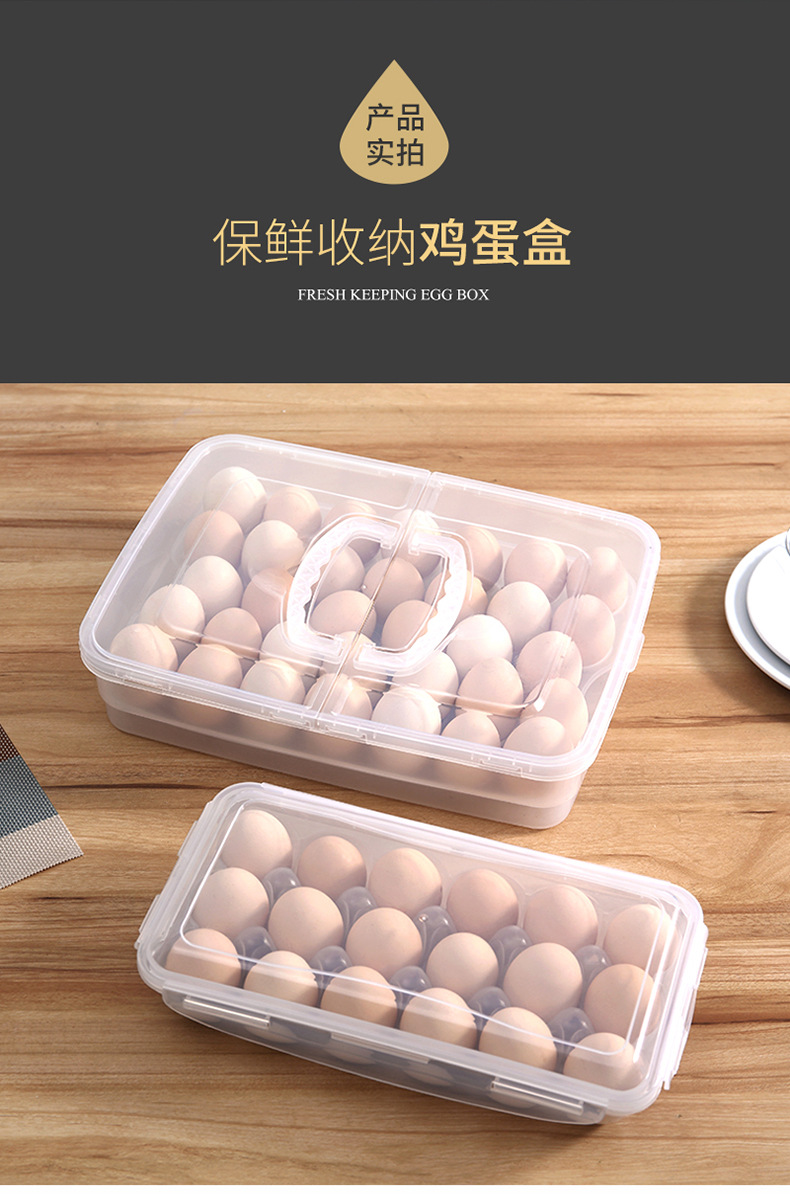 冰箱保鲜盒鸡蛋收纳盒 鸡蛋盒 盒子蛋托