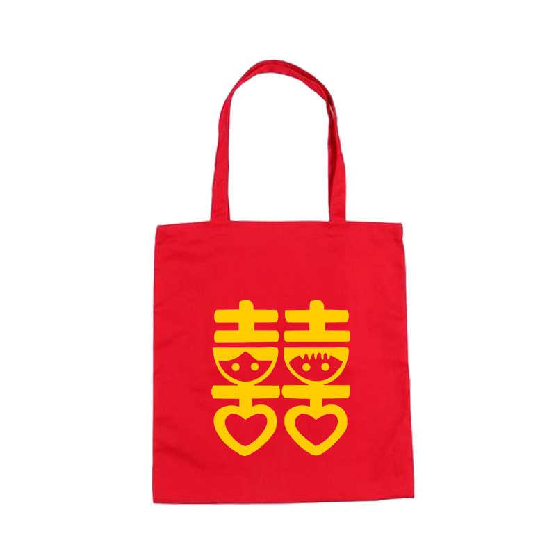 大红色喜庆棉布袋 结婚礼品袋 乔迁之喜 党建团建帆布袋定制logo