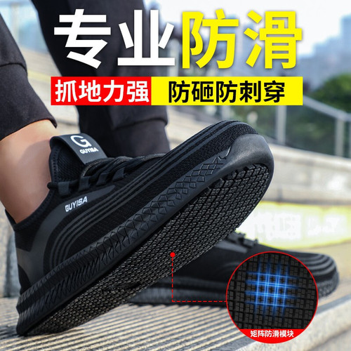 Cross-border labor protection shoes for men, anti-smash, puncture-resistant, breathable, non-slip, wear-resistant, lightweight, comfortable work shoes, safety protective shoes
