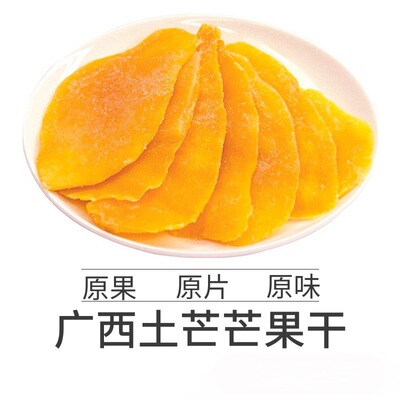 芒果干500g/袋批发特产食品  一件代发果干蜜饯  休闲食品