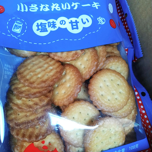 Rice Valley Yami Japanese round pancakes thin salted milk cookies delicious snacks 108g