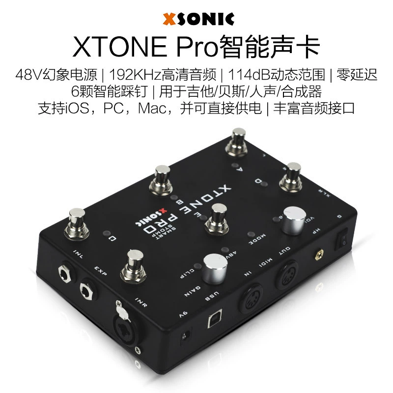 Xtone Программное обеспечение эффект, звуковая карта live-сигнал электрогитары, Baldo поющая человеческий голос, iOS телефон аудиоинтерфейс