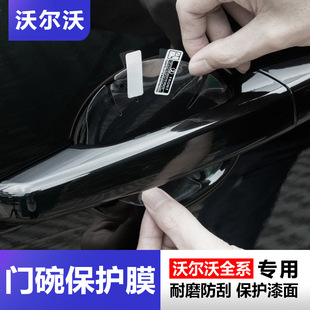 �m����֠���S90XC60XC90S60LV90V60V40�T����Ĥ�T���N���o͸��Ĥ