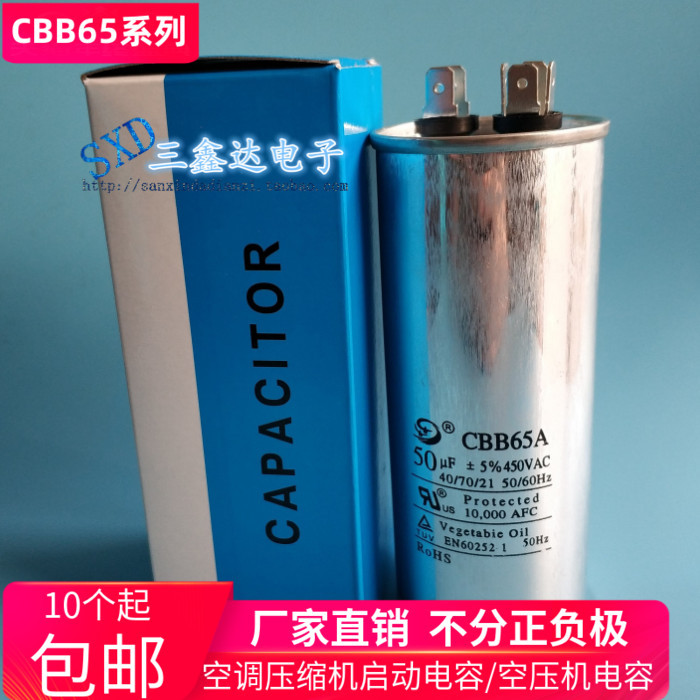 CBB65 Air conditioner compressor start-up capacitor 450VAC 25/30/35/45/50/55/60/70UF