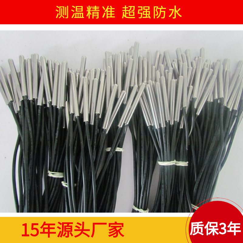 供应负温度系数 NTC 热敏 温度传感器  质量保证量大从优