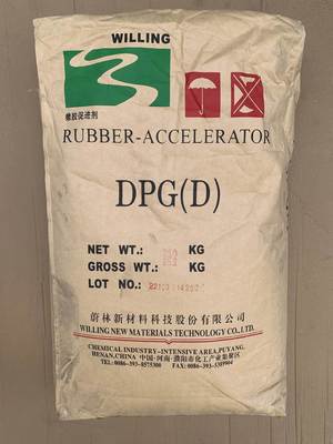 河南蔚林促进剂 天然橡胶/合成橡胶通用促进剂DPG(D)|ms