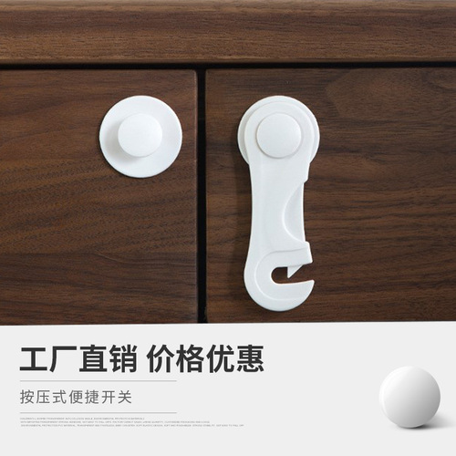 New Baby and Toddler Safety Protection Drawer Lock, Child Safety Anti-Scratch Cabinet Door Refrigerator Lock Toilet Lock