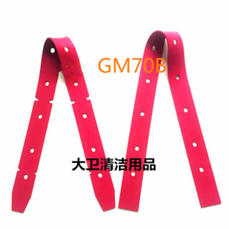 厂家直销GM70B老款手推式洗地机吸水胶条刮水皮条洗地机配件