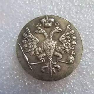 仿古工艺品1726黄铜材质俄罗斯复制硬币纪念币#1357