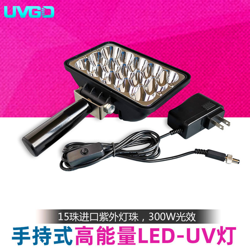 手持式UV固化灯 手柄紫外线UV灯 无影胶晒版灯探伤灯 绿油油墨灯