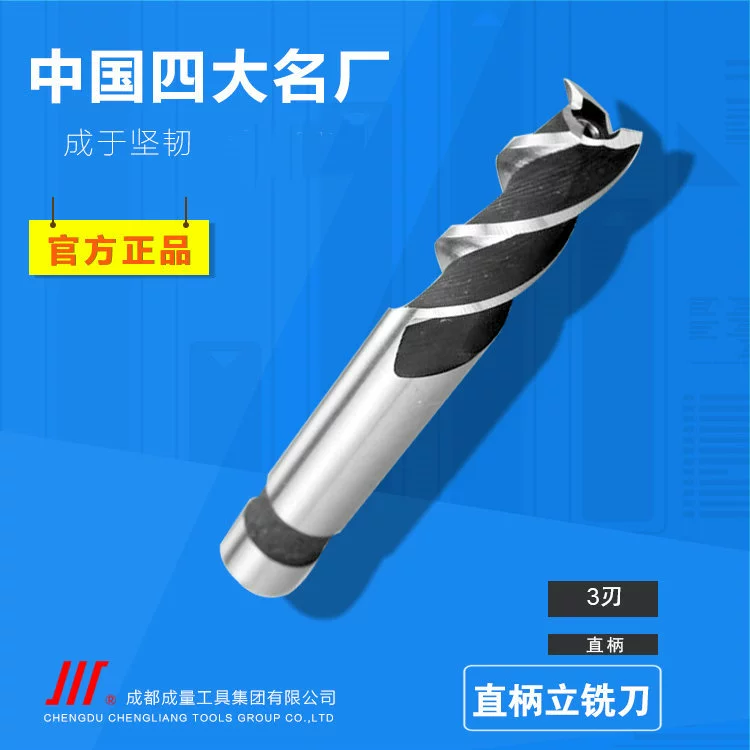 Объем подлинного товара Концевая фреза с прямым хвостовиком/Концевая фреза с прямым хвостовиком 3-20 трехлопастная/Индексируемая Концевая фреза