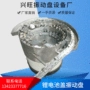东莞定做电磁自动震动盘