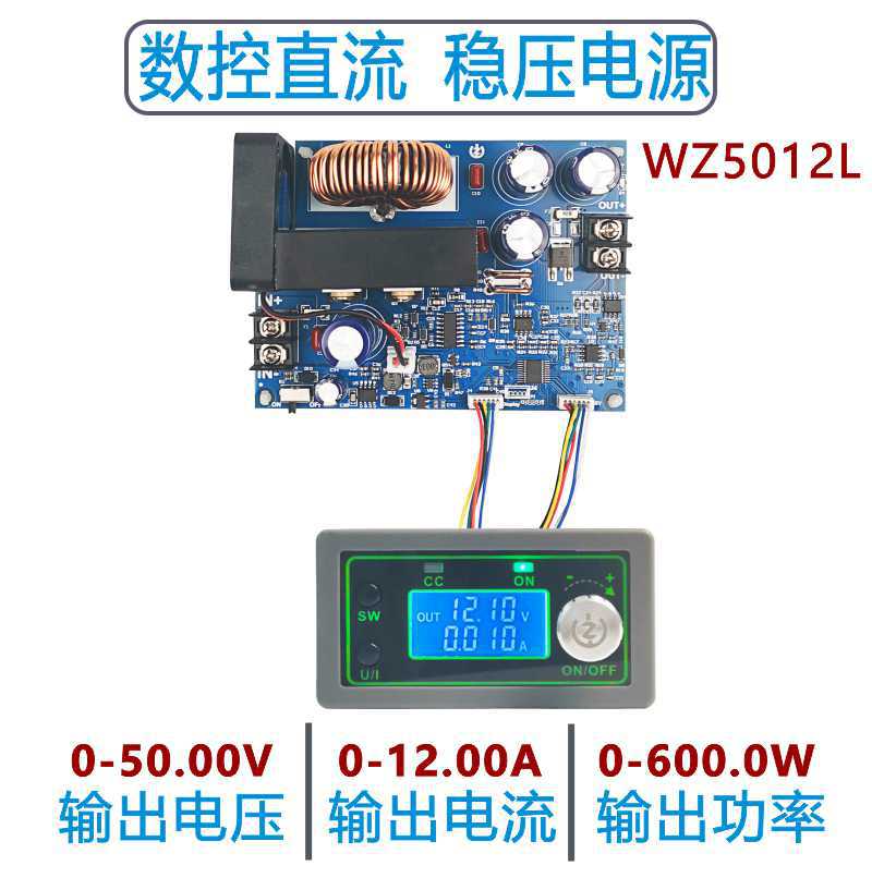 50V12A 600W 数控降压可调电源模块 电压电流表直流稳压 LCD显示