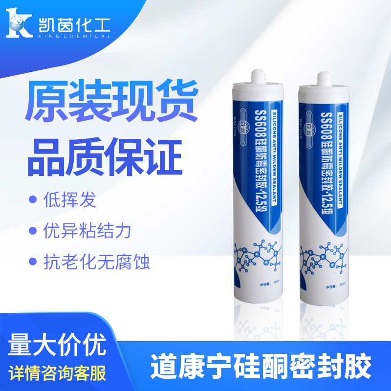 日本东芝防水霉密封胶ge381 透明中性建筑耐候 瓷白抗臭氧硅胶