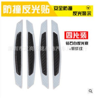 Pegatinas reflectantes de advertencia del coche decoración del cuerpo de fibra de carbono hoja antiarañazos puerta tira de parachoques puerta borde tira antiarañazos image 6