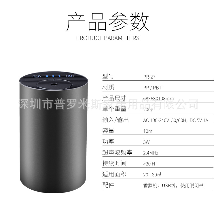 PR-27黑款详情页_18.jpg