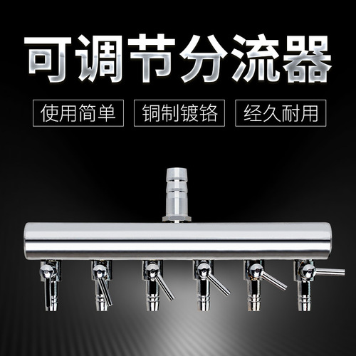 Fish tank oxygenation pump distributor aquarium oxygen pump accessories metal gas volume adjustment valve tube oxygenator diverter