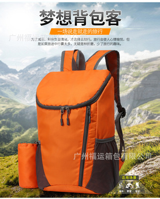 新款雙肩折疊背包超輕便攜戶外運動防水旅行包登山皮膚包廠家直銷