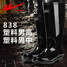 批發上海回力838高筒塑膠雨鞋PVC底勞保塑膠雨靴單鞋雨鞋