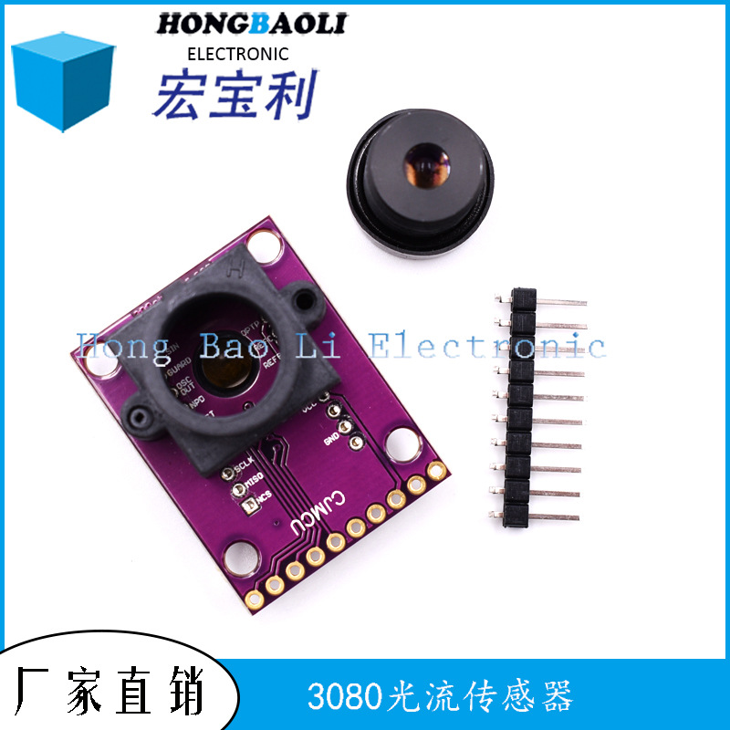 ADNS-3080光流传感器APM2.52 APM2.6检测水平移动