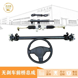 电动车配件;车架总成;其他行走系统