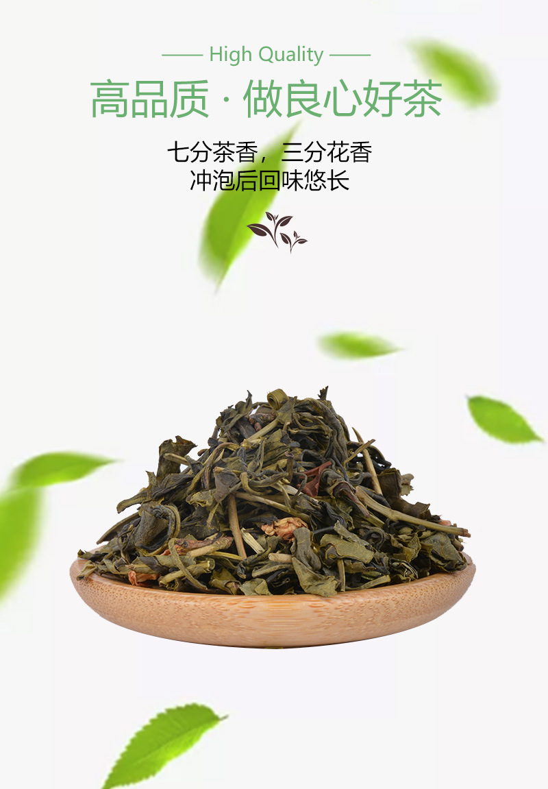 茉莉绿茶引流详情页_06