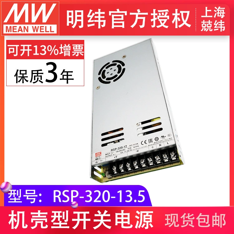 RSP-320-13.5 320W одиночный выход PFC тонкий Блок питания MEAN WELL