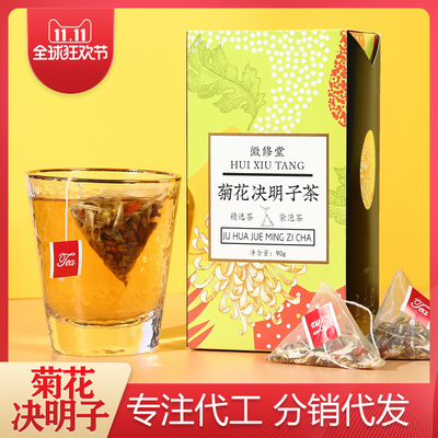 Chrysanthemum Cassia Tea Stay up late recovery Tea Honeysuckle Burdock root health preservation scented tea Healthcare OEM OEM