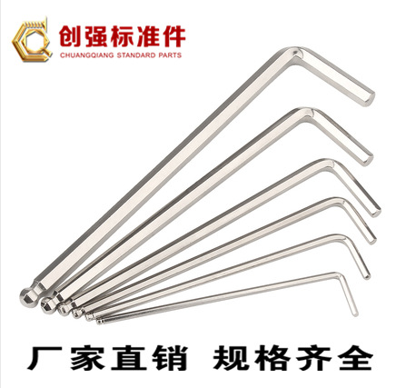 镀镍加长球头内六角扳手 L型六角棱 6方螺丝刀1.5 2 2.5 3 4 6mm