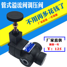 液压调压阀管式溢流阀RV-04T-3/2/1 RV-06T-2/3 RVT-04/06/10-H/B
