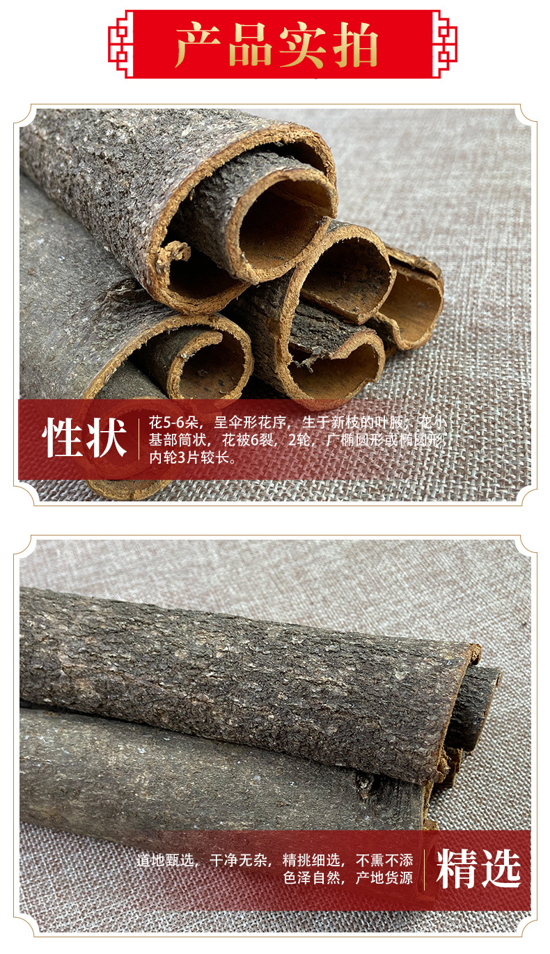 Cassia Bark Quills Gui Pi 桂皮 Dried Cinnamon Sticks for Cooking and Decoction 1 Jin 500g quality and texture