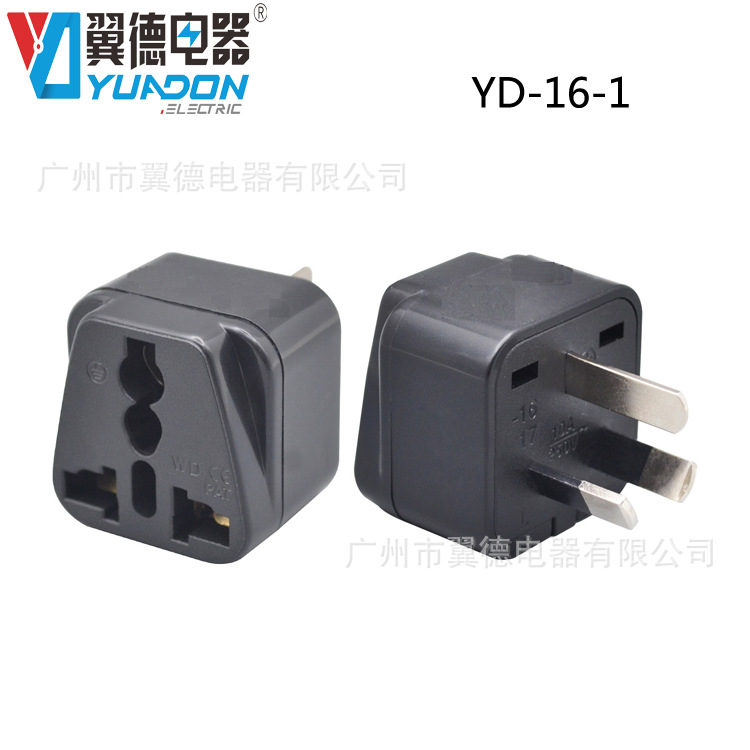 澳式转换插头 国标转换插座 新西兰澳大利亚奥克兰转接头YD-16-1