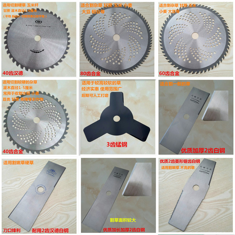 割草机割灌机剪草机刀片配件打草机除草机水稻玉米收割机合金直刀