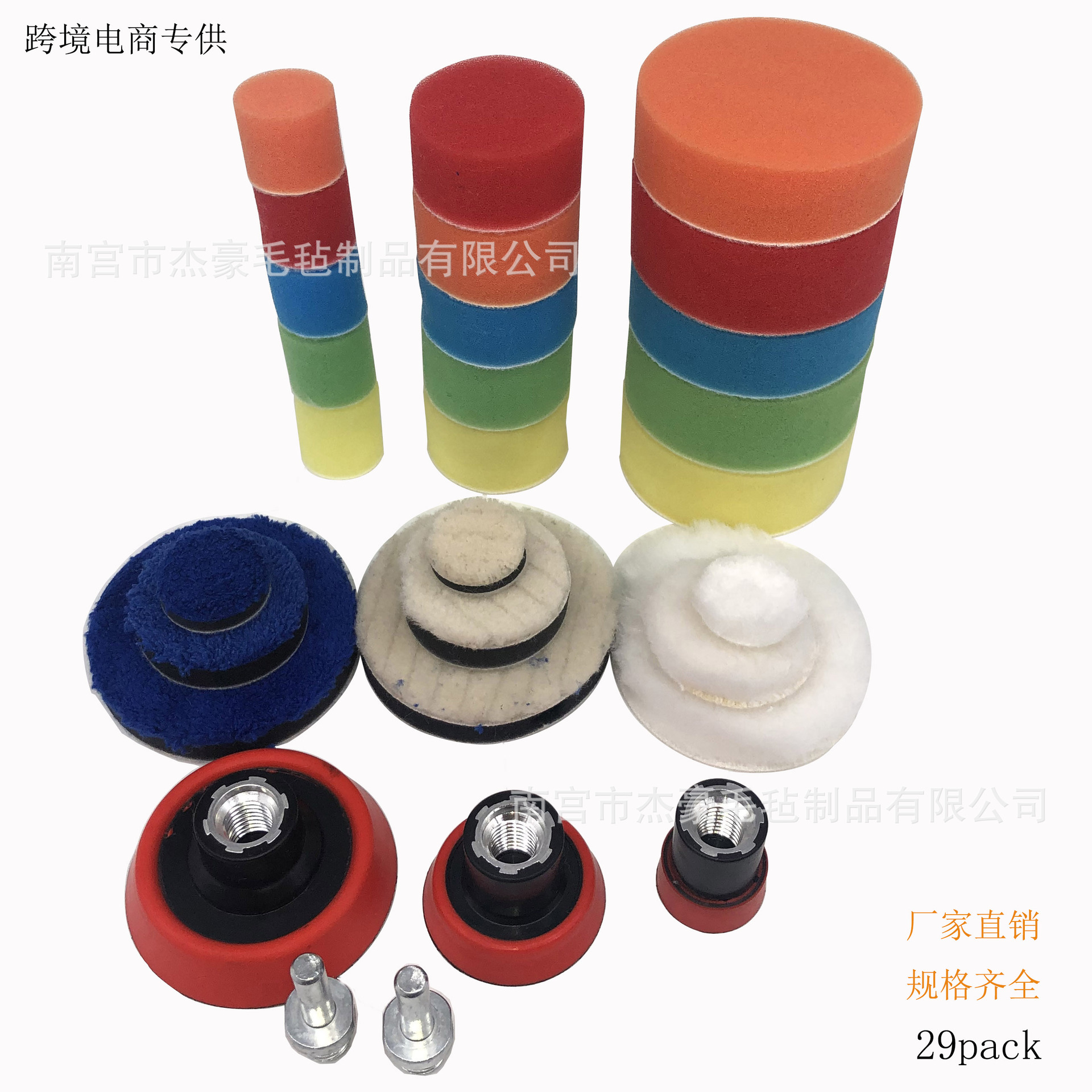 123寸29件套海绵轮羊毛盘跨境产品热销抛光盘日式羊毛抛光收蜡盘