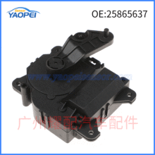 25865637适用2008-2013凯迪拉克CTS 空调伺服电机空调风门执行器