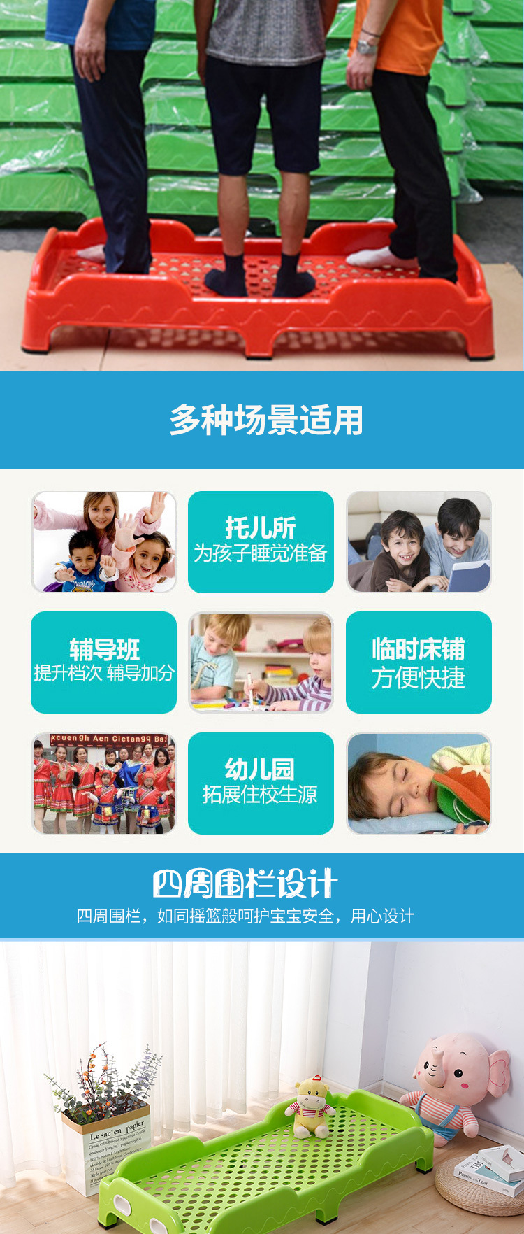 塑料床详情_05