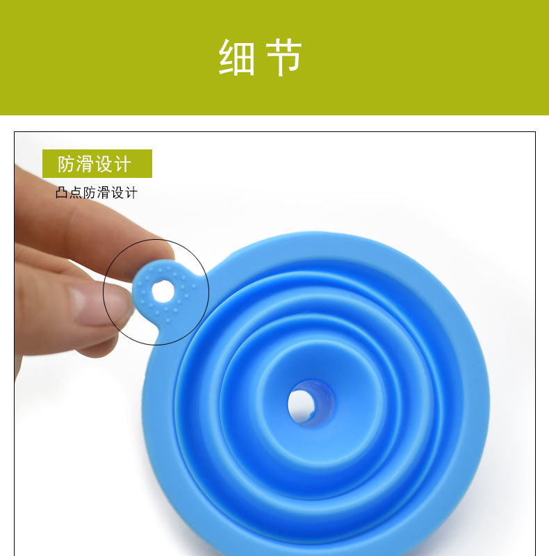 折叠漏斗30g详情_9.jpg