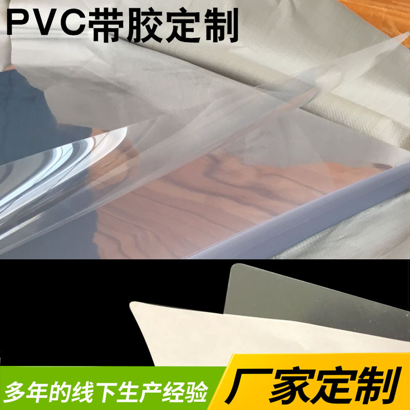 PVC带胶-7